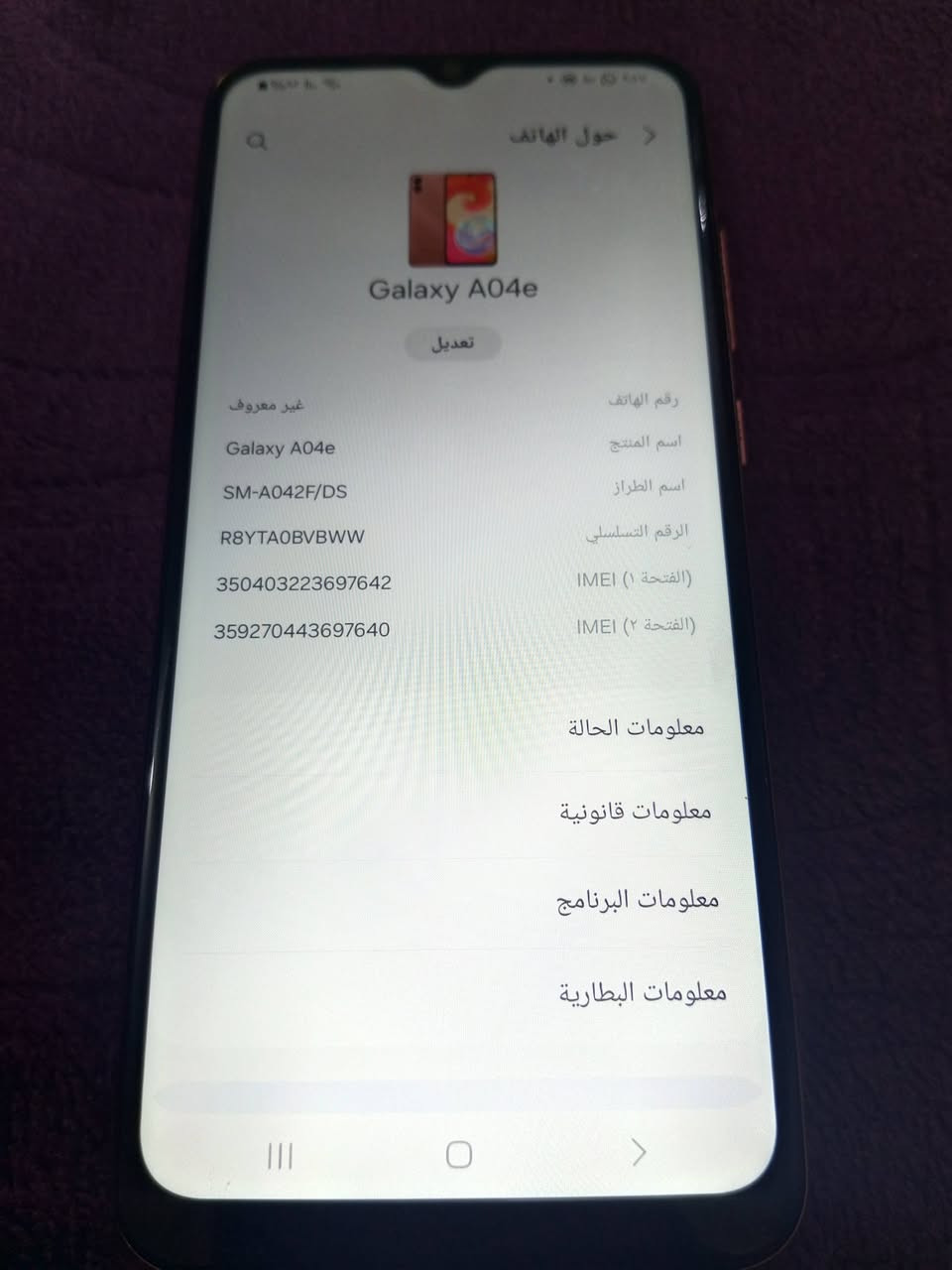 السلام عليكم متاح جهاز اي صفر 4
جهاز نظيف جدااا مكفول ذاكره 32 مكاني خاجية ش  40 وهذا رقمي ***********
