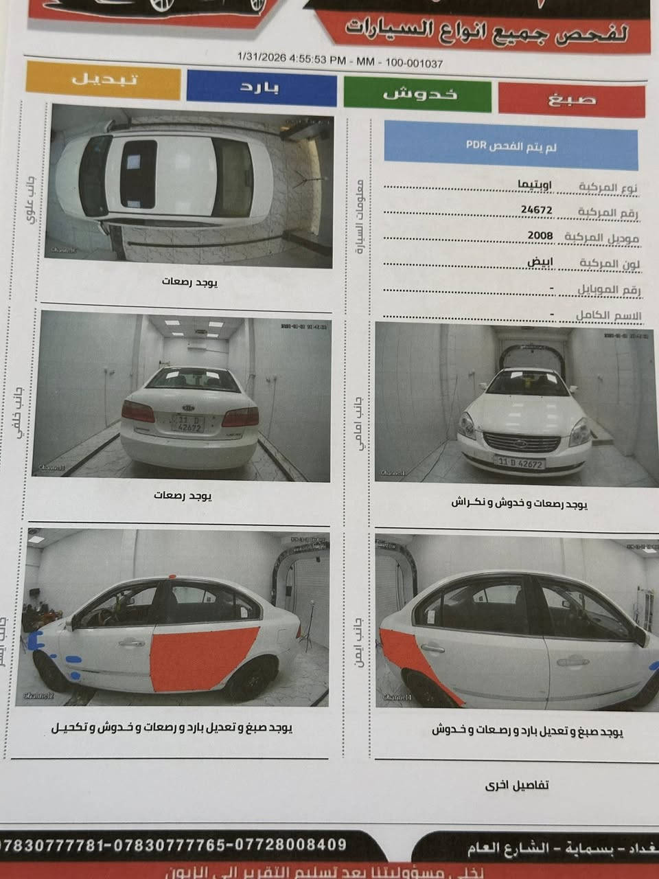 كيا أوبتما 2008 فول مواصفات عدا البصمه استيراد خاص وخط واحد محرك٢٠٠ دوش
رقمها دولي بغداد  فول مواصفات فتحة 

بيها شاشة دواخل صاج محركها دوش ٢٠٠٠

قطعتين رش بدون ضربة قوية ولا دواخل  

مكانها بغداد بسماية         السعر ٩٨
***********
***********
