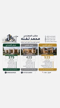 عروض الهيكل الطابوق الاصفر ١٧٠ الف   الطابوق الاحمر ٢١٥ الف للمتر المر...
