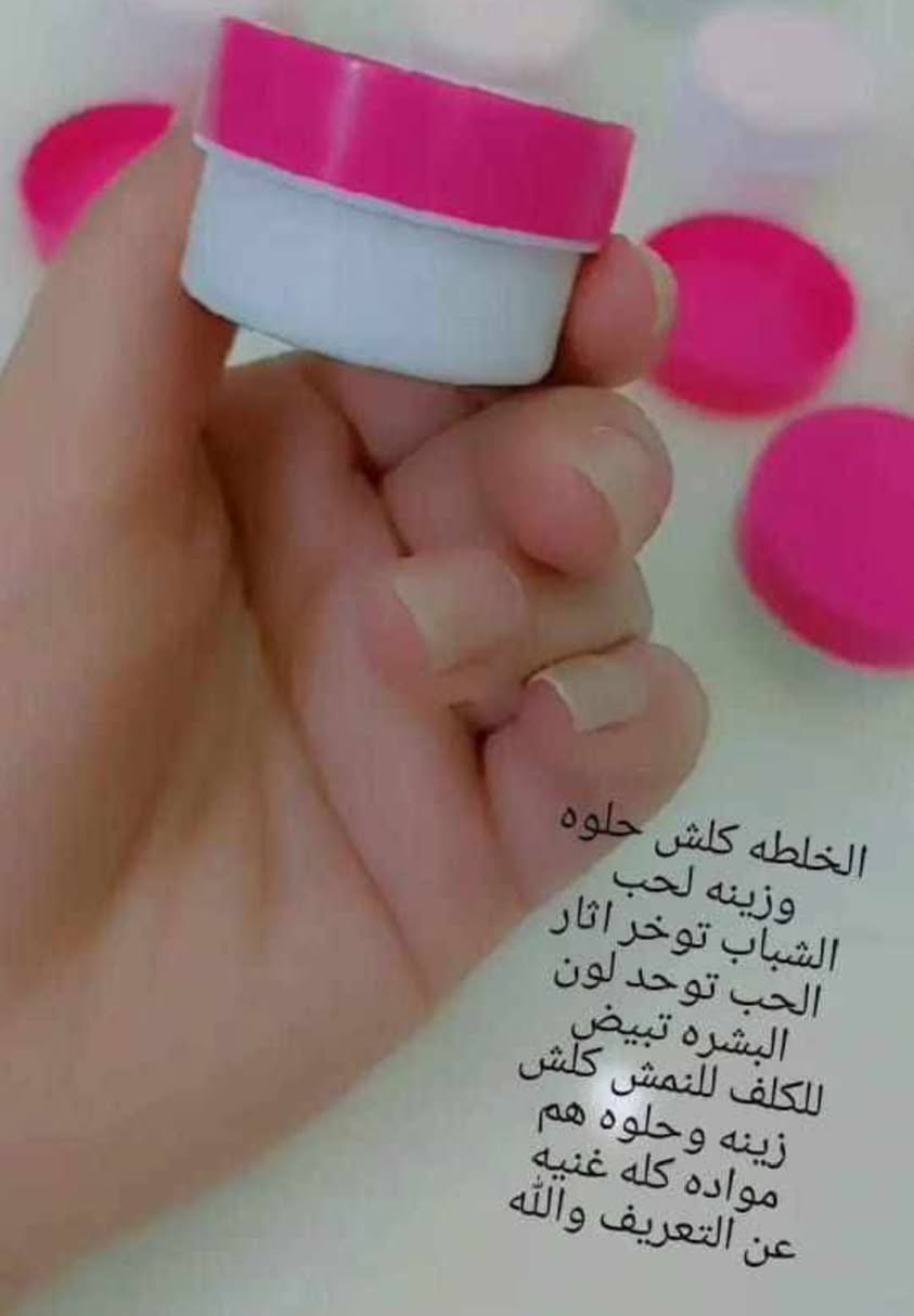 خلطه للتبيض ورفع الكلف والحبوب واسمرار البشره 🌸🌺
وترفع الكلف والحبوب والرؤوس السوداء وبيه منفخ للخدود ڱڵـه. مواد اصليه 🌺🌺 •اللّـہ̣̥ شاهد مضبوطه ومجربه من قبل عده اشخاص وتنطي نتيجه خلال اسبوع وخاليه من درمودين واي عصارات ضاره للبشره ڱڵـه. كريمات اصليه  مبيضه تصفي البشره ترفع البقع واسمرار الشمس يوجد توصيل***********
