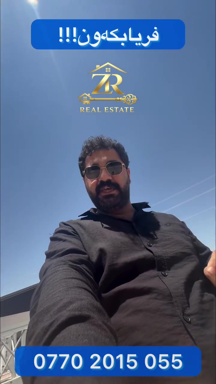 بۆ هەموو سود مەندبوون لە ئۆفەرەکان پەیوەندیمان پێوە بکەن
ژمارەی بەشی فڕۆشتن ☎️***********
#foryou #viralvideos #fyp #خانوو
