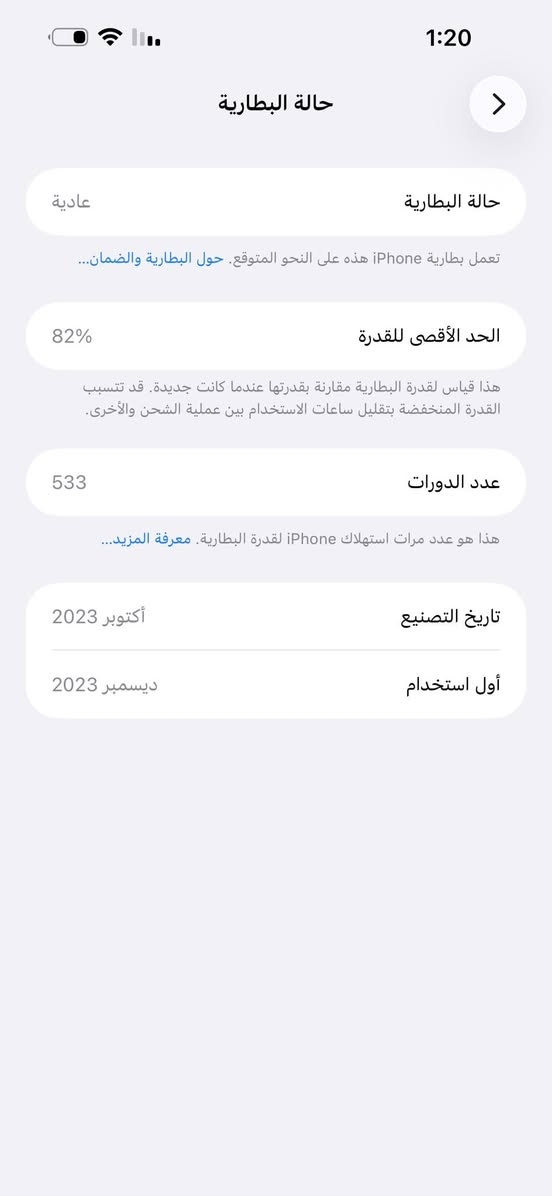 15برو ماكس  
البطاريه /82
جهاز نضيف كلش نضافته /99:100شخط مابي 
الجهاز نموذج m
شرق اوصط 
الجهاز مو ماستر 
عنواني بغداد 
***********
