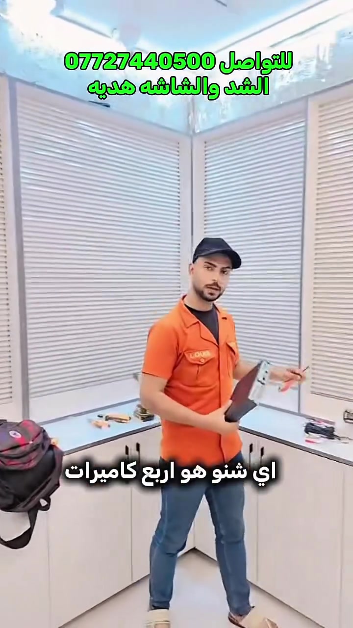 اهلنا في محافظة كربلاء المقدسه 😍
استغلو العرض لفتره محدوده خلي بيتك محمي بالكامرات وين ماتطلع ترقب بيتك 
4 كامرات 😍
شاشه كاميرات💜
وتنصيب وربط الكاميرات ع موبايلك 😍
بكادر متميز وخبره 😍

بسعر 150 الف فقط 😍
*********** للتواصل💜
