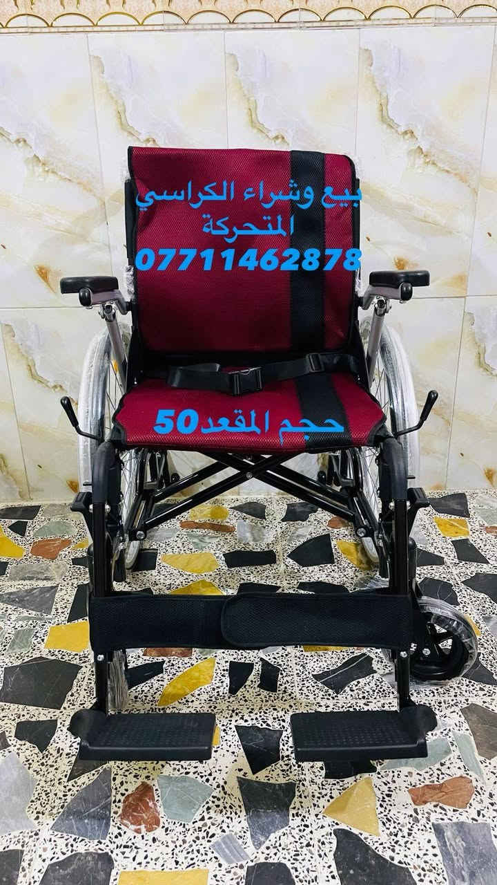 📢📢📢📢🧑‍🦼🧑‍🦼🧑‍🦼🧑‍🦼
كرسي متحرك مواصفات الإسباني جديد بالكارتون خفيف الوزن 14 كيلو عرض المقعد 50سانتيم يطبك ويصير بالسيارة اطارات قراصة ربل مرن المكان بغداد الإتصال على رقم الهاتف *********** واتساب ☎️☎️☎️☎️
يوجد خدمة توصيل جميع المحافظات🇮🇶🇮🇶🇮🇶🇮🇶🇮🇶
#ارجو_الأعجاب_ومتابعة_البيج
