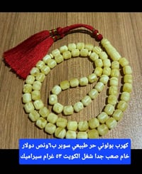 نوادر • كهرمان طبيعي • سندلوس