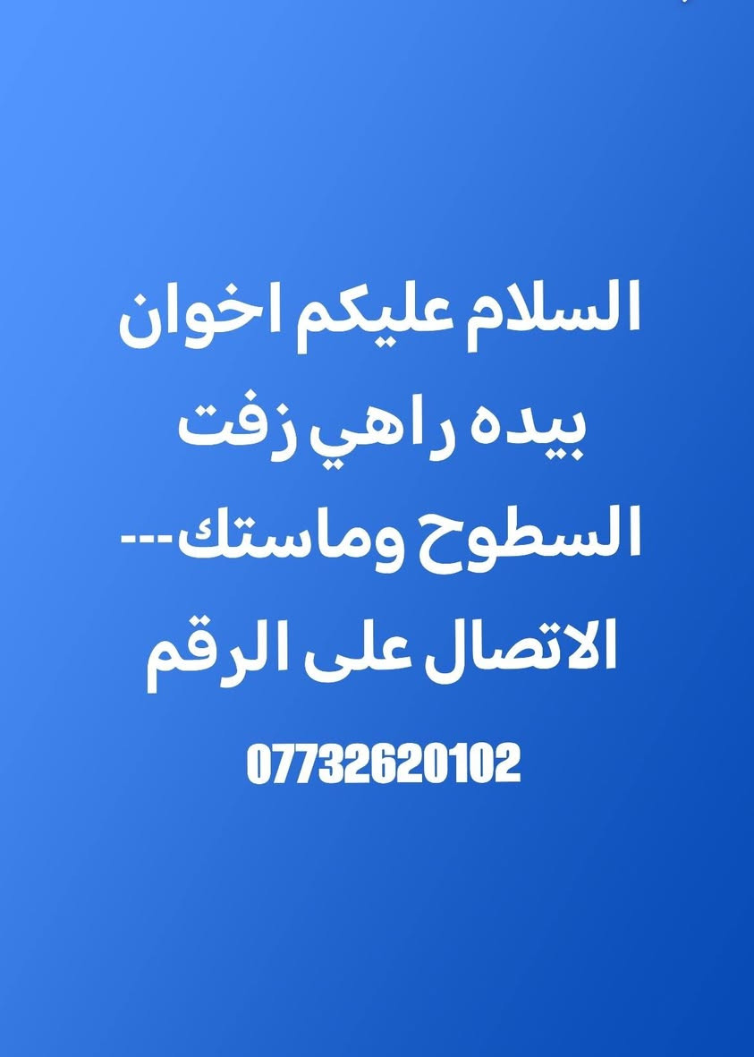 الاتصال على الرقم) ***********/***********
