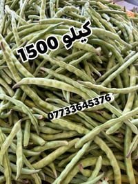 جدده عرض اليوم استغلو اهل التجميد عرض نار 🔥🔥🔥  عرض خاص بانية 1500 الوب...