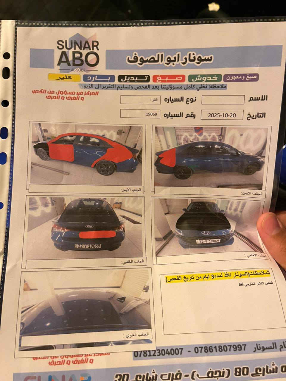 النترا امريكي ٢٠٢٣بدون ارباك بدون دواخل كلير من امريكه فول عده الفتحه بصمه تشغيل عن بعد مكان السعر ١٣٧ وبيه مجال السياره بابل رقم الهاتف ***********
