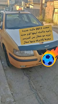 للتواصل 07740507243