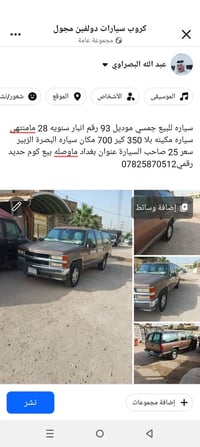 جمس • ١٩٩٣ • الزبير
