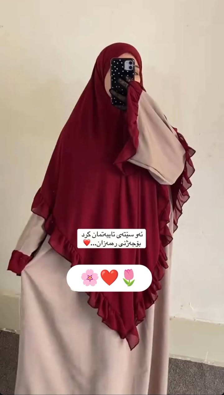 سێتێکێی تایبەت و ناسک 🥹💚🩷
تایبەت بۆ ئەم ڕەمەزان و جەژنە✨
بە ڕەنگی دڵخوازی خۆت🥹 
بەگونجاترین نرخ بۆتان ئەدورین✂️🪡🧵
بۆ زانینی نرخ و داواکردن نامە بنێرن📩
تەنها لە حیجابی ئامینە 🙂‍↔️
#گەیاندنمان_هەیە_بۆ_هەموو_کوردستان🚚🚚🚚📥📥📥💯 #حیجابی_ئیسلامی_جوانترین_ناخ_دەبەخشێت_بە_مرۆڤ_❤️ #حیجاب👑🧕 #explore #حیجابەکەم_تاجی❤_سەرمە


**إذا كنت صاحب هذا الإعلان وتريد حذفه لأي سبب، رجاءا أرسل رسالة إلى الدعم الفني**