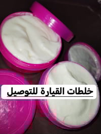 خلطة تبييض • مضمونه • حجم كبير