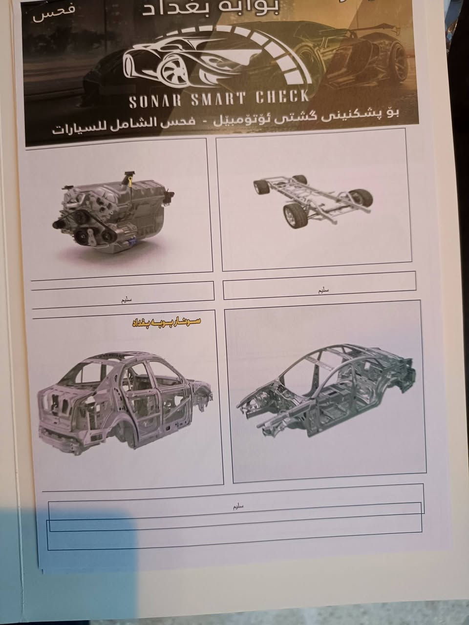 سلام عليكم اوباما موديل2018 S سياره كلين تايتل مكفوله كفاله عامه فقط طختين اصغار موضح بلسونار
شركة هارلم 
مواصفات شاشه كبيره
كاربلي +gps
كشنات كهرباء +تدفئه
حرفS بلادي ع الكشنات
سستم سماعات
دمام بصندوق
حساس امامي خلفي
رادار جانبي
نقطه عمياء+ترحيب
شفتات استيرن
فتحتين بل سقف بانوراما
بجم عريض
بعد مواصفات فول الفول جديده بمعنئ الكلمه 
السياره كلها ابلاد ع وضع شركة 
السياره رقم اربيل بيها وكالة بااسمي
السياره مكانه واسط
السعر 293وبيهه مجال بسيط  
رقم الهاتف ***********
