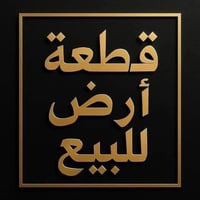 يوجد لدينا قطعه ارض مساحه 100 📍مكان الخطيب زراعي سند 25 مقبيل بيت ثوني...