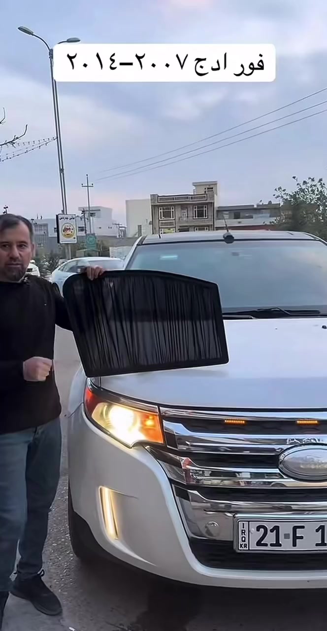 کوردی / عربی
سلام عليكم پەردەی سکە بۆ هەموو جۆرە سەیارەیەک بەردەستە فولل کوالیتی خوار هەموو بازاڕ بۆ داواکردن نامە بنێرە یان پەیوەندی بکە بەم واتساپەوە ***********
گەیاندن بۆ هەموو شارەکان بەردەستە

السلام عليكم، ستائر النقود المعدنية متوفرة لجميع أنواع السيارات بجودة كاملة وسعر أقل من كل الأسواق. لإجراء الطلب أرسل رسالة أو تواصل معنا عبر واتساب ***********. التوصيل متاح لجميع المدن.
