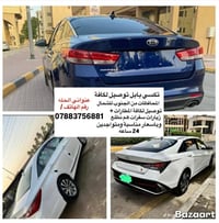 تكسي بابل • توصيل مطارات • ٢٤ ساعة