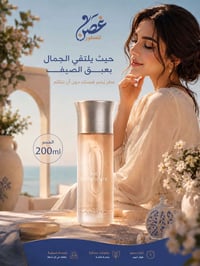 عطور • أسعار مناسبة