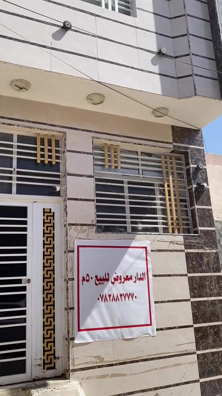 🏡 للبيع بيت سكني موقع مميز
▪️ المساحة: 65 متر (50 متر بالسند)
▪️ البناء: حديث
▪️ عدد الطوابق: طابقين
▪️ الموقع: مرتب جداً ومناسب للسكن

🔹 الطابق الأول:

* صالة
* مطبخ
* غرفة
* حمام

🔹 الطابق الثاني:

* صالة
* غرفة
* حمام
* سطحين

البيت نظيف وجاهز للسكن، وتصميمه عملي ومريح للعائلة.

للاستفسار والمشاهدة يرجى التواصل على الخاص  اتصال ***********
