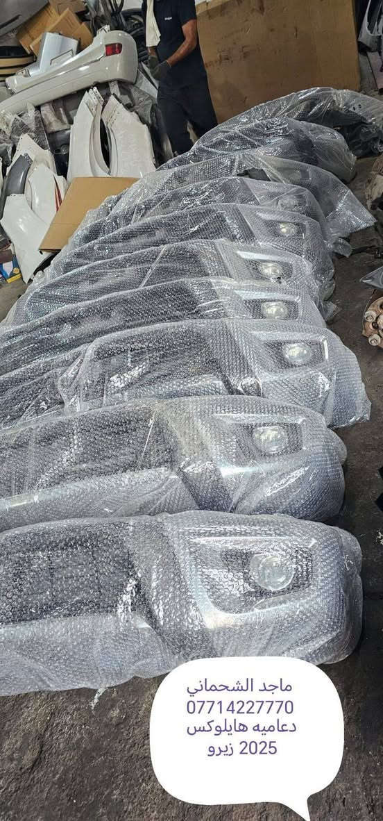 ماجد الشحماني
قطع غيار اصليه تويوتا هايلوكس

كل المديلات

بغداد العلاوي بداية شارع 6 

قرب جامع شيخ معروف 

يوجد توصيل كل محافظات العراق

هاتف ‭0783 111 6358‬
