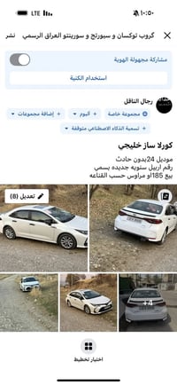 كورلا • ٢٠٢٤ • مواصفات