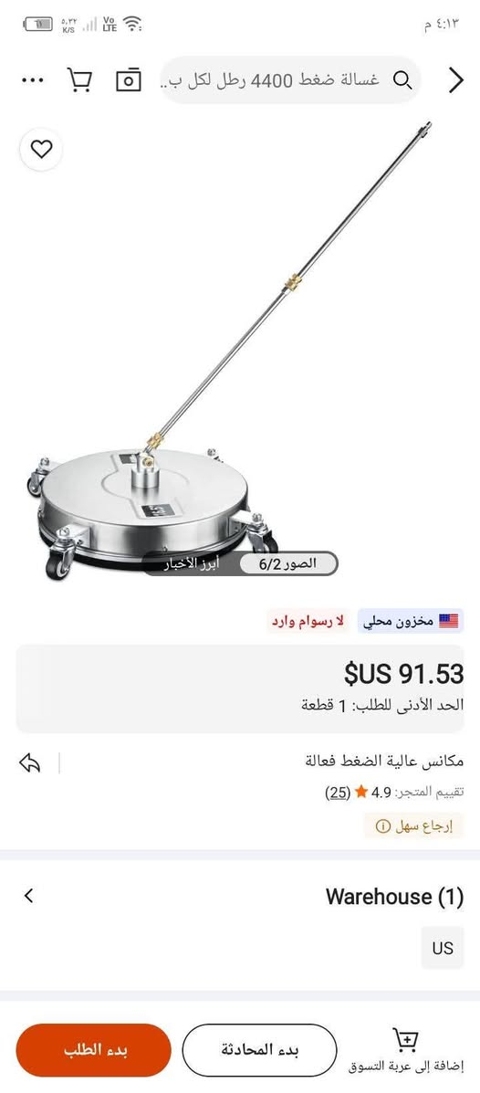 السلام عليكم
اول تم 40 والتوصيل مجاني


**إذا كنت صاحب هذا الإعلان وتريد حذفه لأي سبب، رجاءا أرسل رسالة إلى الدعم الفني**