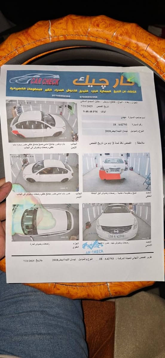 السلام عليكم
نيسان التيما ٢٠١٠ خليجي s ٢.٥  رقم بابل مشروع وطني بأي مكان تكدر تحول كير براد لون ابيض تبريد قطعتين  بيها فقط نص الجاملغ الخلفي سيارة مكفولة كفالة عامة مابيها اي نقص صدر خلفي امامي جديد داينمو جديد السعر ٩٥ وبيها مجال مكانها بعقوبة تقاطع القدس
 ترهم بيع او مراوس 

***********
