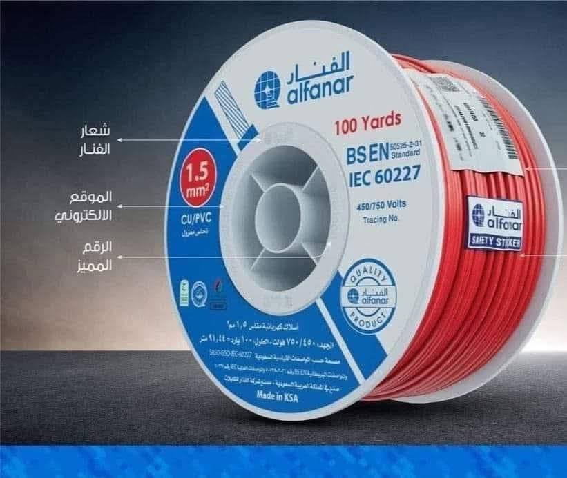 على بركه الله تم وصول واير الفنار الاسمنز الحراري و سنكل  توفر بكل الاحجام بانسب الاسعار  زورونا حياكم الله كل المواد الانشائيه والكهربائيه والصحيه والعدد اليدويه بانسب الاسعار جوده وامان وشرط الضمان العنوان صلاح الدين قضاء الضلوعيه وادي الموت  محلات السلطان للمواد الانشائيه والكهربائيه والصحيه  للاستفسار الاتصال على الرقم ***********. بادارة #ابوسلطان
