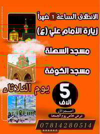 حملة • زين العابدين • حي الحضاره