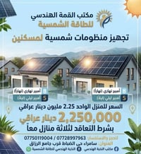 كهرباء مستمرة • طاقة شمسية • منظومات شمسية • انفرتر • UPS • مولدات كهر...
