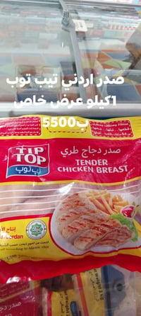 سوبر ماركت • عروض سوبر ماركت • عروض • مواد غذائية • بقالة • تسوق • مست...