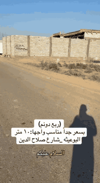 سور بغداد للاستثمار والتطوير العقاري عقارك ضمانك للاستفسار 07714303330...