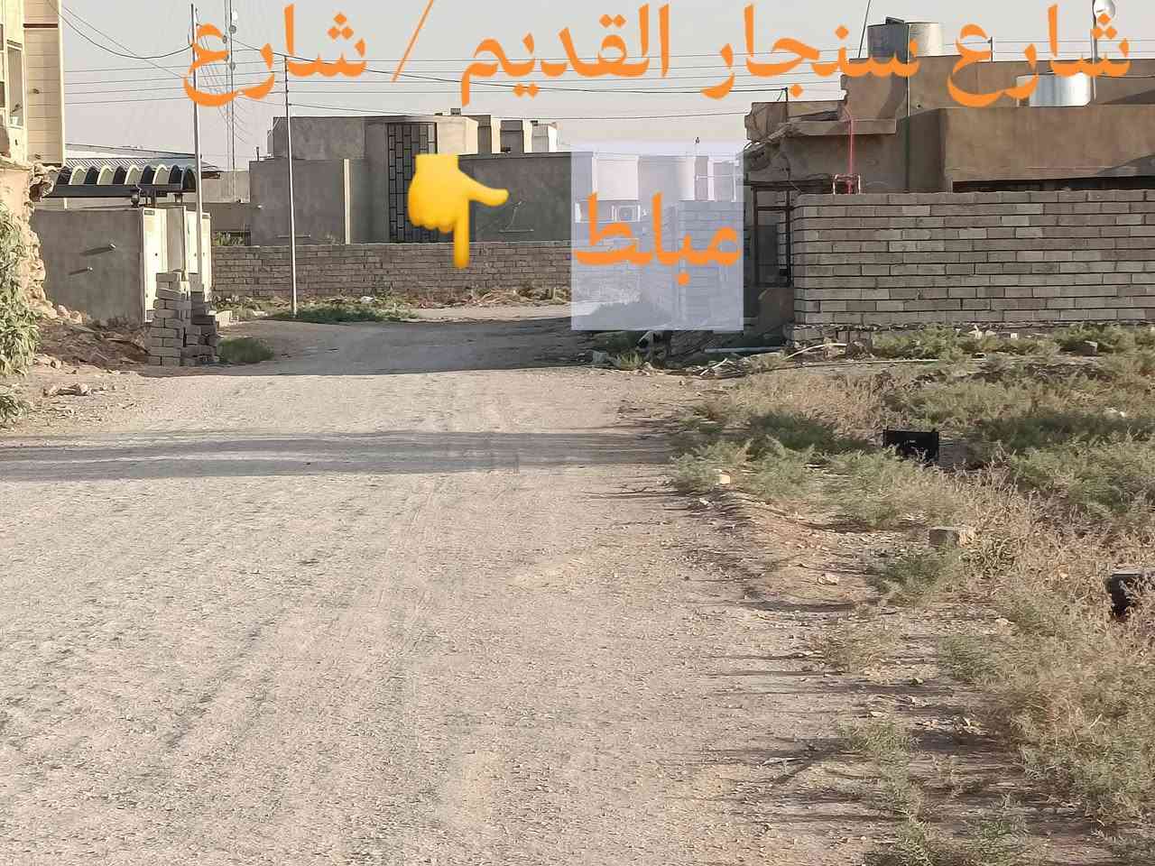 بيع مستعجل ، ارض زراعي سند25 موقع مميز ، خلف قاعة الاميرات ، القطعة على طريق سنجار القديم ، المساحة 250 باتجاه الشروق 
السعر 18 مليون ونص
***********
‏‪0750 328 8971‬‏
