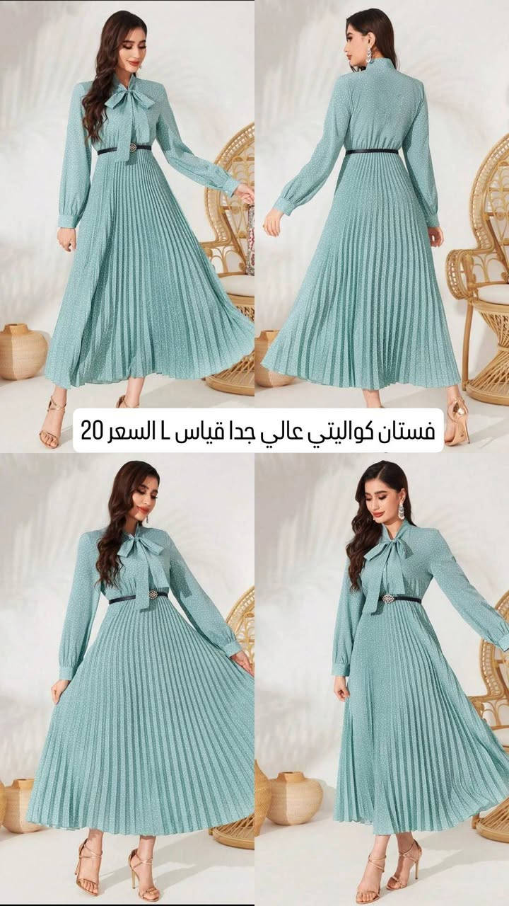 كل عيد وأنتِ في أبهى صورة
🌟 إشراقة العيد تبدأ من فستانك 
ارقى فساتين شي ان متوفره بيع مباشر 
سارعو بالحجز 🌷

انستا 

https://www.instagram.com/she_1n_dyala?igsh=ajFxMjUyaHR1eTZv


**إذا كنت صاحب هذا الإعلان وتريد حذفه لأي سبب، رجاءا أرسل رسالة إلى الدعم الفني**