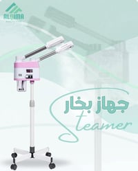سدية • جهاز بخار • جدد