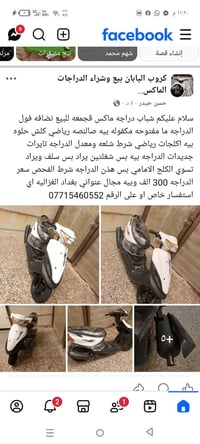 ماكس • بيه مجال • الغزالية
