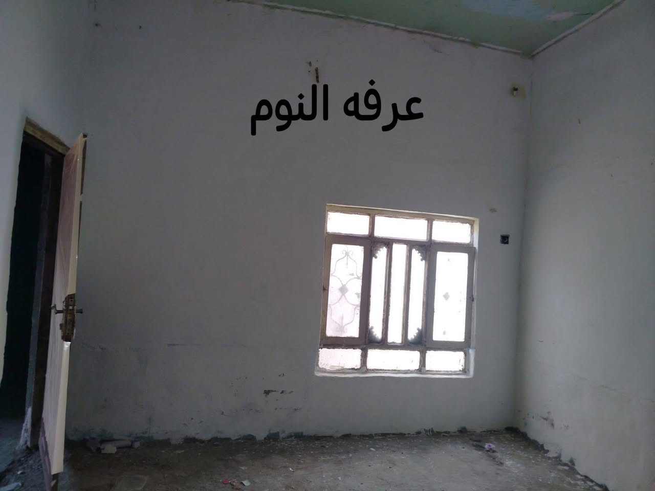 السلام عليكم
بيت للبيع العنوان الرشيده  مقابل معمل الاسفنج يبعد عن الشارع اقل 100متر 
مساحته 100سند 25 
محتوياته  استقبال و مطبخ وصاله وغرفه نوم 
بناء بلوك سقف عكاده عدا الصاله سندويش  
صور امامكم والملاحظات واظحه شنو يحتاجله اشياء بسيطه السعر 23وبي مجال قليل 
***********سيد حسن
