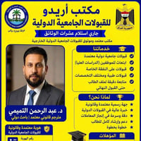 تم فتح التقديم على هذه الجامعات 🇮🇷: ترتيب الاقامه ختم جواز مده مفتوحه ...