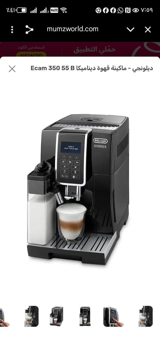 مكينة قهوة اوتوماتيك دولنجي دنياميكا المنشأ ( إيطالي) نقص خزان حليب فقط السعر 350 الف ***********
