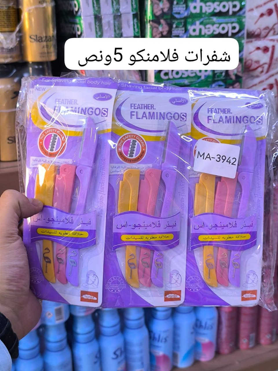 يا الله آللهم صل على محمد وآل محمد 
وصول بضاعه كوزمتك إلى معرض المصطفى 
كربلاء حي العامل السوق الأخير 
واتساب ***********
