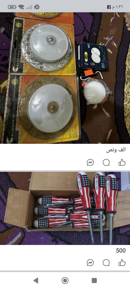 سلام عليكم غراض تصفيه مخازن اسعار نار جمله ومفرد لاسعار جوه صوره العنوان حله مركز مدينه قرب جسر الثوره تصل على رقم ***********
