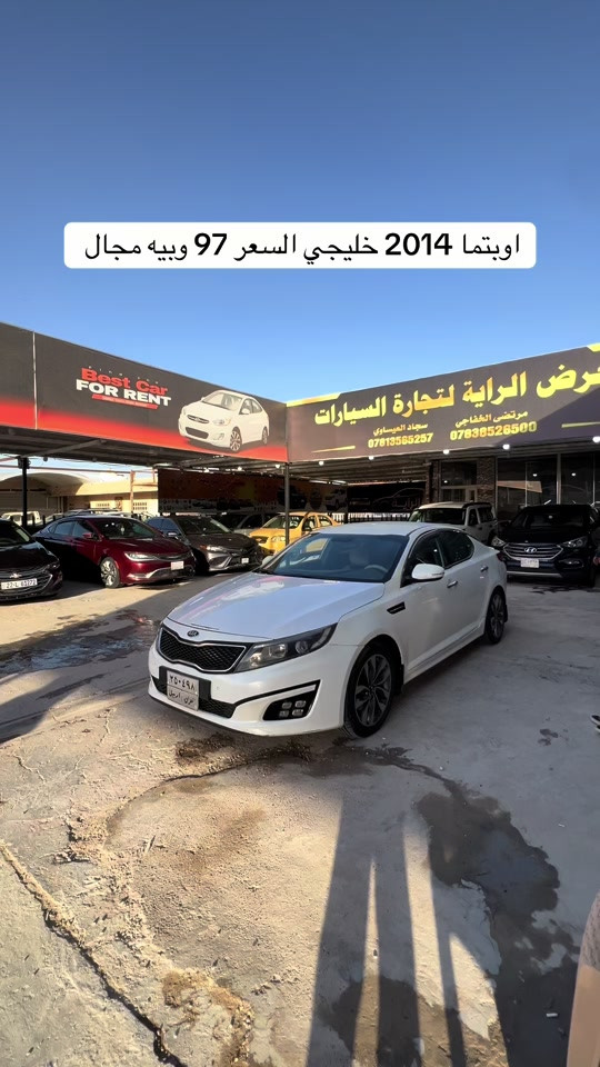 رقم صاحب السياره *********** سياره موجوده بنجف #مرتضى_الخفاجي_لتجارة_السيارات #العراق🇮🇶 #مشاهير #مشاهير_تيك_توك #مشاهير_العالم 
