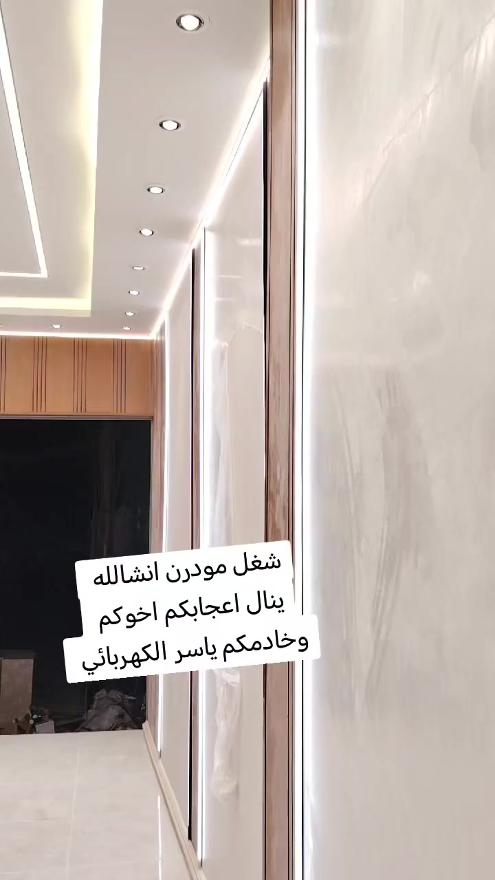 شغل مودرن انشالله ينال اعجابكم 
اخوكم وخادمكم ياسر الكهربائي 
 ***********
