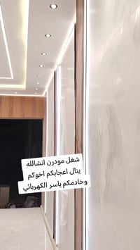 شغل مودرن انشالله ينال اعجابكم  اخوكم وخادمكم ياسر الكهربائي   0780107...