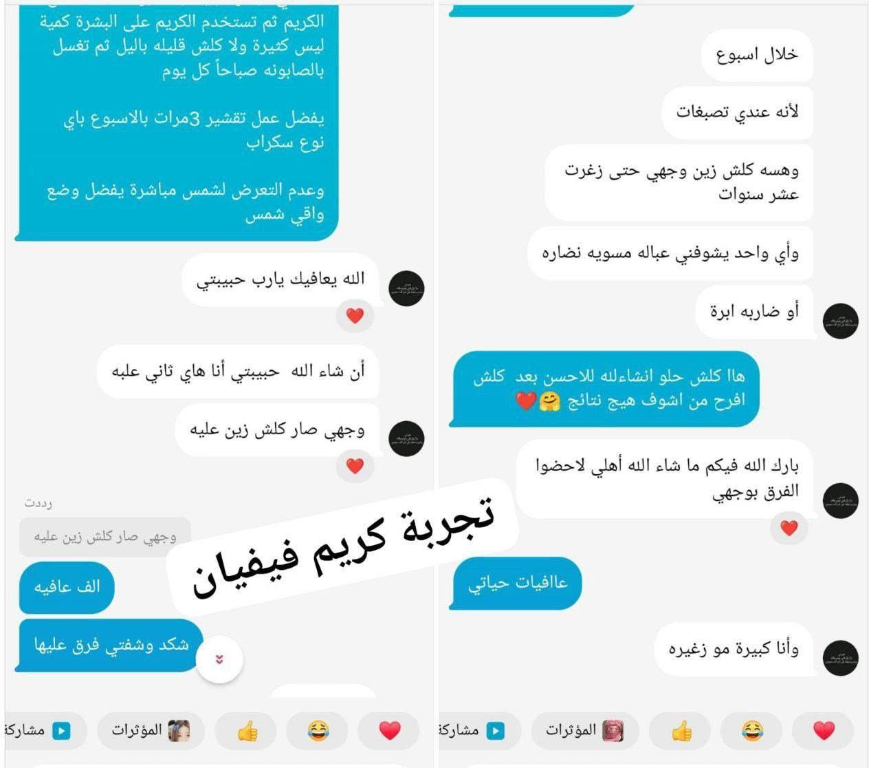 ✨ كريم فيفيان ✨
جمالك يبدأ من لمسة 💕
كريم فيفيان يمنحك بشرة ناعمة، مشرقة، ومفعمة بالحيوية 🌸
💧 ترطيب عميق
🌿 تفتيح طبيعي
✨ يوحّد اللون ويمنحك إشراقة ناعمة كحرير

اختاري فيفيان… لأن بشرتك تستحق الأفضل 💖


**إذا كنت صاحب هذا الإعلان وتريد حذفه لأي سبب، رجاءا أرسل رسالة إلى الدعم الفني**