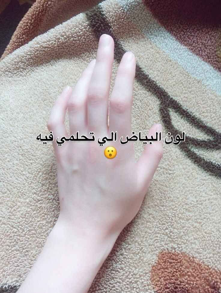 العرض الأقوى لإشراقة تدوم! ✨✨
السر الجديد لبشرة موحدة اللون وصافية تماماً! 🌸
مستحضر B-WHITE CAPSULE المطور بحلته الجديدة.
لماذا يعتبر أساسياً في روتينكِ اليومي؟
يدعم مادة الجلوتاثيون الطبيعية التي يقل إفرازها في الجسم مع مرور الوقت.
غني بفيتامين C ومستخلصات الفواكه الطبيعية لنضارة فائقة.
يعمل على توحيد لون الجسم بالكامل ومنحه مظهراً حيوياً.
يشد البشرة، يخفف من الخطوط الرفيعة، ويعيد لها مرونتها.
يمنح بشرتكِ درع حماية ومقاومة لعلامات التعب والإرهاق والهالات.
يدعم صحة الأظافر والمفاصل بفضل تركيبته المتكاملة.
📦 العبوة تحتوي على 60 كبسولة.
💡 طريقة الاستخدام: كبسولتين يومياً (قبل الفطور بنصف ساعة، وقبل النوم).
🔥 العرض الخاص ولفترة محدودة بغداد, العراق


**إذا كنت صاحب هذا الإعلان وتريد حذفه لأي سبب، رجاءا أرسل رسالة إلى الدعم الفني**