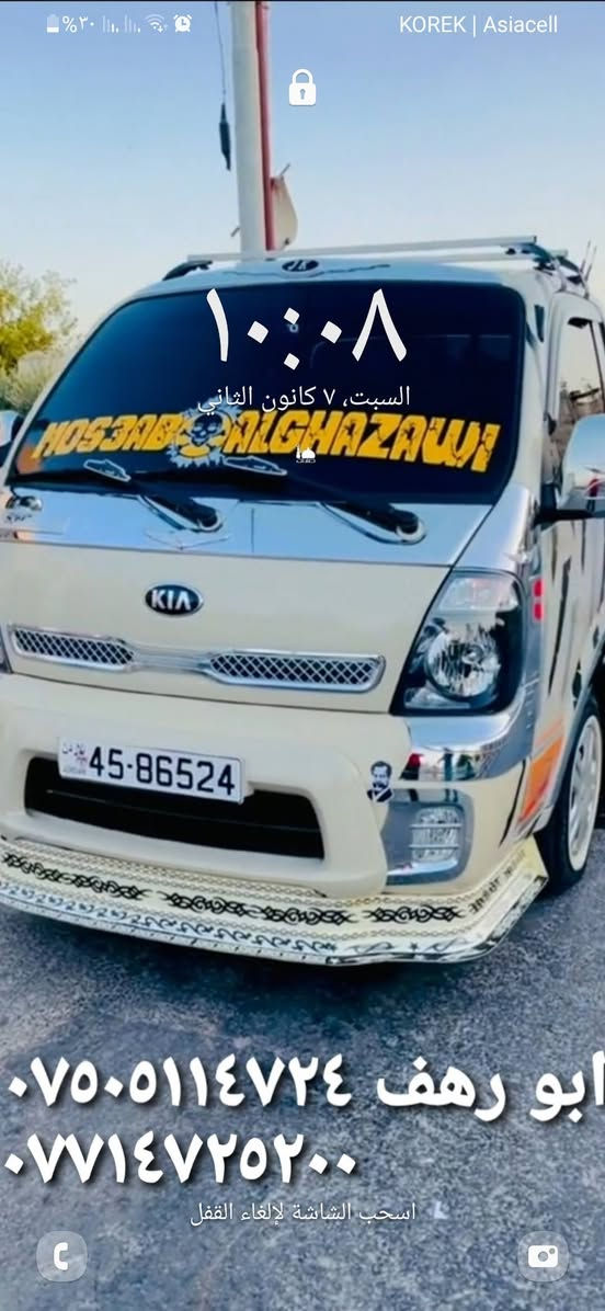 كيا حمل مع كادر كامل لنقل الاثاث داخل وخارج اربيل وباقي المحافظات .فك وشد غرف النوم .والسبالت. بأنسب الاسعار..***********///***********

