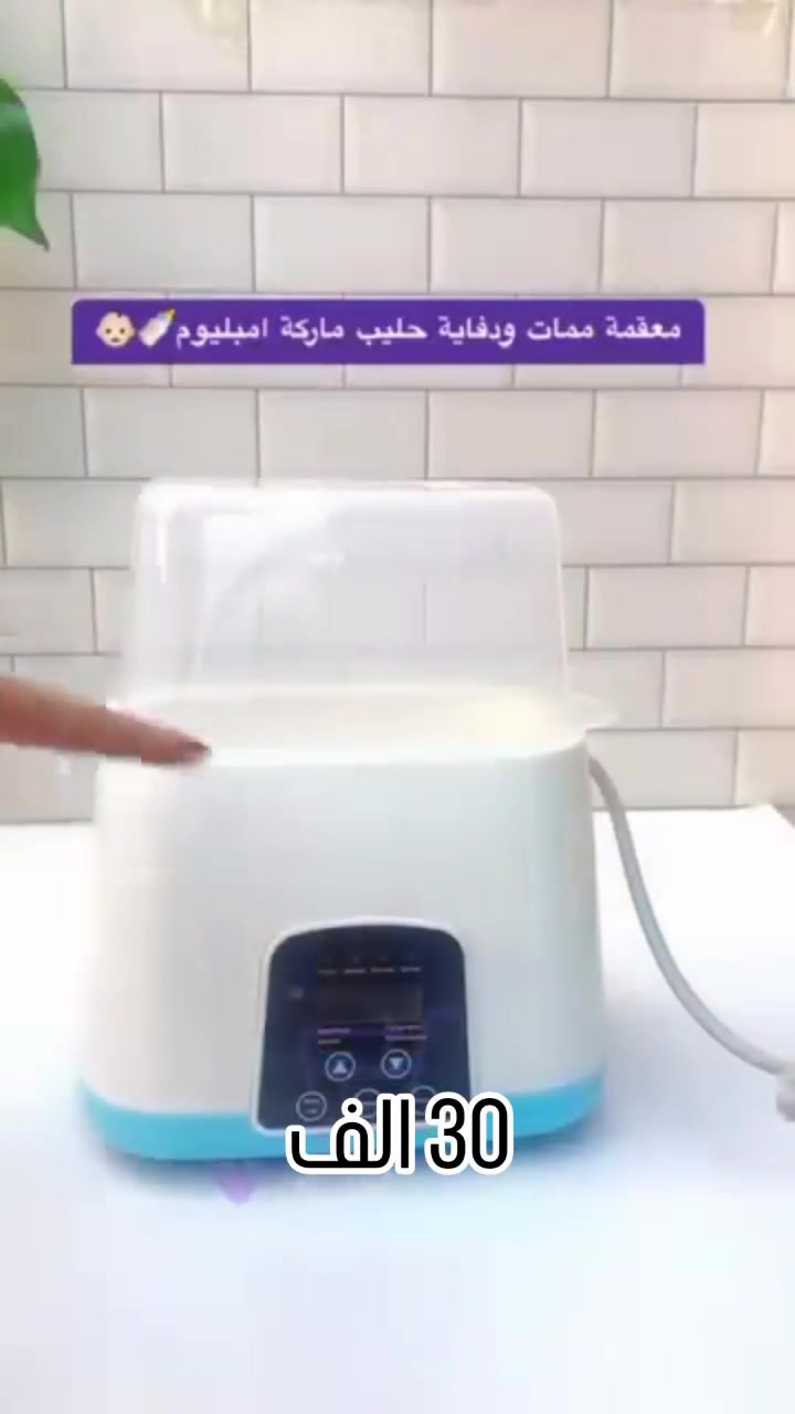 من ماركة امبليوم embleme 
 وجبة جديدية 2X1
1-معقمة ممات وملهي 
2-دفاية حليب اطفال👩‍🍼💕🍼

🔥يمكن لسخان الزجاجات المزدوج هذا إذابة حليب الثدي ومزج مسحوق الحليب بسرعة
يحافظ على دفء وتسخين أطعمة الأطفال

يقوم بتطهير اللهايات بدرجة حرارة عالية
يحافظ على الحليب دافئًا ثابتًا في آلة واحدة تلبي الاحتياجات المتعددة، مما يوفر الوقت ويجعل الرضاعة سهلة
التحكم في درجة حرارة التسخين في نطاق 35 درجة مئوية - 45 درجة مئوية. 

✨يجب التأكد من عدم نقل الحليب والطعام إلى درجة الغليان وعدم تدمير الطعام الغذائي الأصلي

ضمان سنه 

السعر 30 الف


**إذا كنت صاحب هذا الإعلان وتريد حذفه لأي سبب، رجاءا أرسل رسالة إلى الدعم الفني**