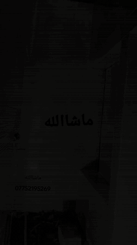 اسطه محمد لعمل سيراميك ومرمر 
***********
