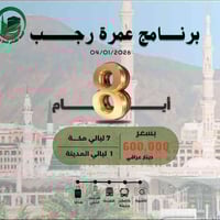 قال رسول الله ﷺ { العمرةُ إلى العمرة كفَّارةٌ لما بينهما } على بركة ال...