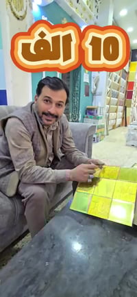 مراية ديكور • عروض رمضان • ديوانية الخصيمة